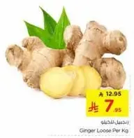 Ginger Loose Per Kg
