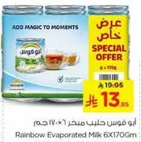 Rainbow Evaporated Milk 6X170Gm