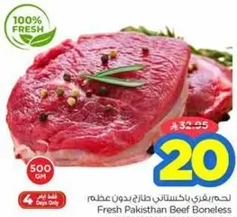Fresh Pakistan Beef Boneless