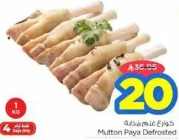 Mutton Paya Defrosted