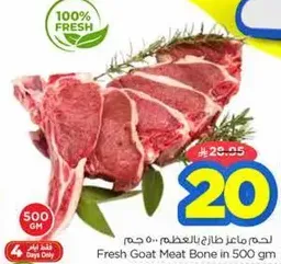 Fresh Goat Meat Bone in 500 gm