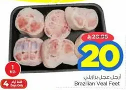 Brazilian Veal Feet