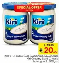 Kiri Creamy Spread Cheese Analog 2x500g