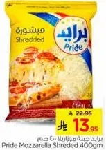 Pride Mozzarella Shredded 400gm