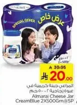 Almarai Cheese Jar Cream Blue 2x500g
