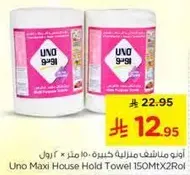 Uno Maxi House Hold Towel 150Mt X2Rol
