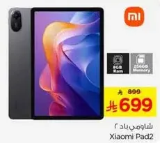Xiaomi Pad 2 with 8GB RAM and 256GB memory.