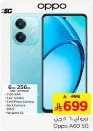 Oppo A60 5G with 6GB RAM and 256GB storage, 6.67