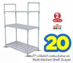 Multi Kitchen Shelf 3 Layer