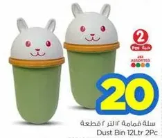 سله مهامه 12 لتر 2 قطعه