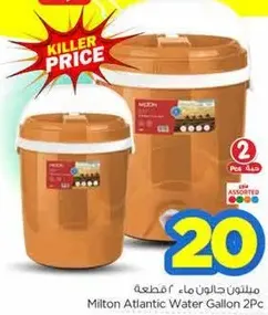 Milton Atlantic Water Gallon 2Pc