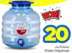 Water Dispenser
