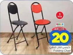 Folding Chair
