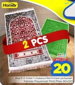 Homex Prayermat Print/Plain 80x120 cm