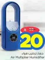 Air Multiplier Humidifier