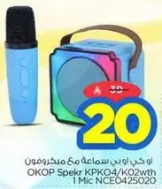 OKOP Spekr KPKO4/K02wth 1 Mic