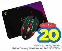 Raider Gaming Wired Mouse + PAD MD2011GM