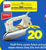 Impex Heavy Duty Dry Iron IB211