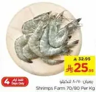 Shrimps Farm 70/80 Per Kg