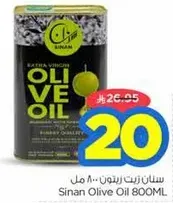 زيت زيتون سنان البكر الممتاز 800 مل
