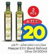 ميزان زيت زيتون مكرر 500 مل