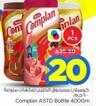 كومبلاين مسحون الحليب بنكهات متنوعه 400 جرام