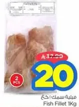 Fish Fillet 1Kg