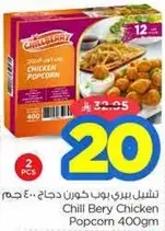 Chill Bery Chicken Popcorn 400g