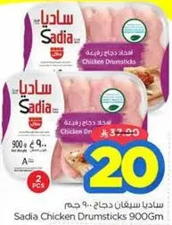 Sadia Chicken Drumsticks 900g