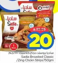 Sadia Broasted Classic Chicken Strips 750g