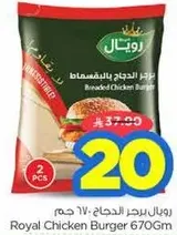 Royal Chicken Burger 670g