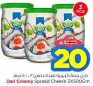 Dari Creamy Spread Cheese 3X500Gm