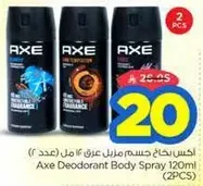 Axe Deodorant Body Spray 120ml (2 pieces)