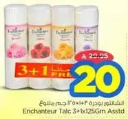 Enchantuer Talc 3+1 Assorted 125g each.