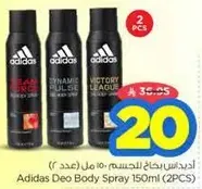 Adidas Deo Body Spray 150ml (2PCS)
