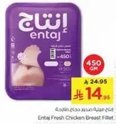 Entaj Fresh Chicken Breast Fillet
