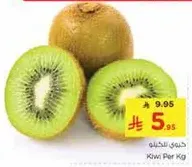 Kiwi Per Kg