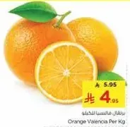 Orange Valencia Per Kg