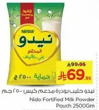 Nido Fortified Milk Powder Pouch 2500Gm