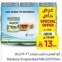 Rainbow Evaporated Milk 6X170Gm
