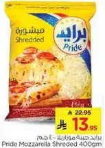 Pride Mozzarella Shredded 400gm