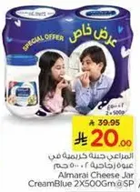 Almarai Cream Blue Jar 2x500g