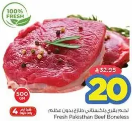 Fresh Pakistan Beef Boneless