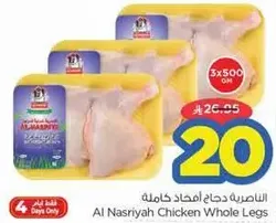 Al Nasriyah Chicken Whole Legs