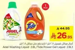 Ariel Washing Liquid 2.8L/Tide Power Gel Liquid 2.8L