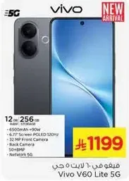 Vivo V60 Lite 5G with 12GB RAM and 256GB storage, featuring a 6500mAh battery and 6.67
