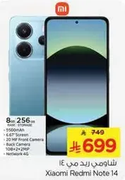 Xiaomi Redmi Note 14 with 8GB RAM and 256GB storage, 5500mAh battery, 6.6