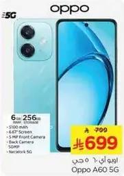 Oppo A60 5G with 6GB RAM and 256GB storage, 5100mAh battery, 6.67