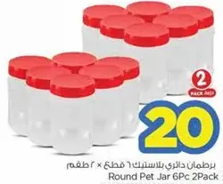 Round Pet Jar 6Pc 2Pack