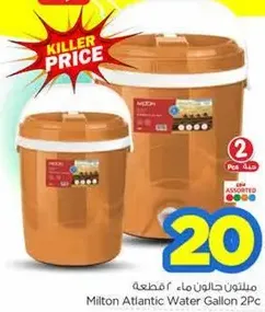 Milton Atlantic Water Gallon 2Pc